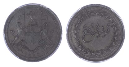 Malaysia, EIC, Penang, copper Half Cent, 1810