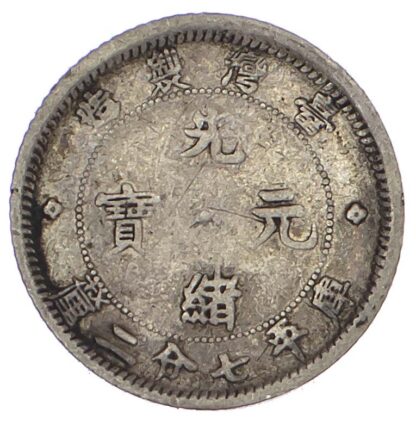 China, Taiwan, silver 10 Cents - rare