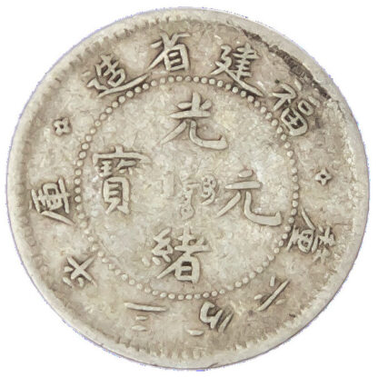 China, Fukien Province, silver 5 Cents, 1894