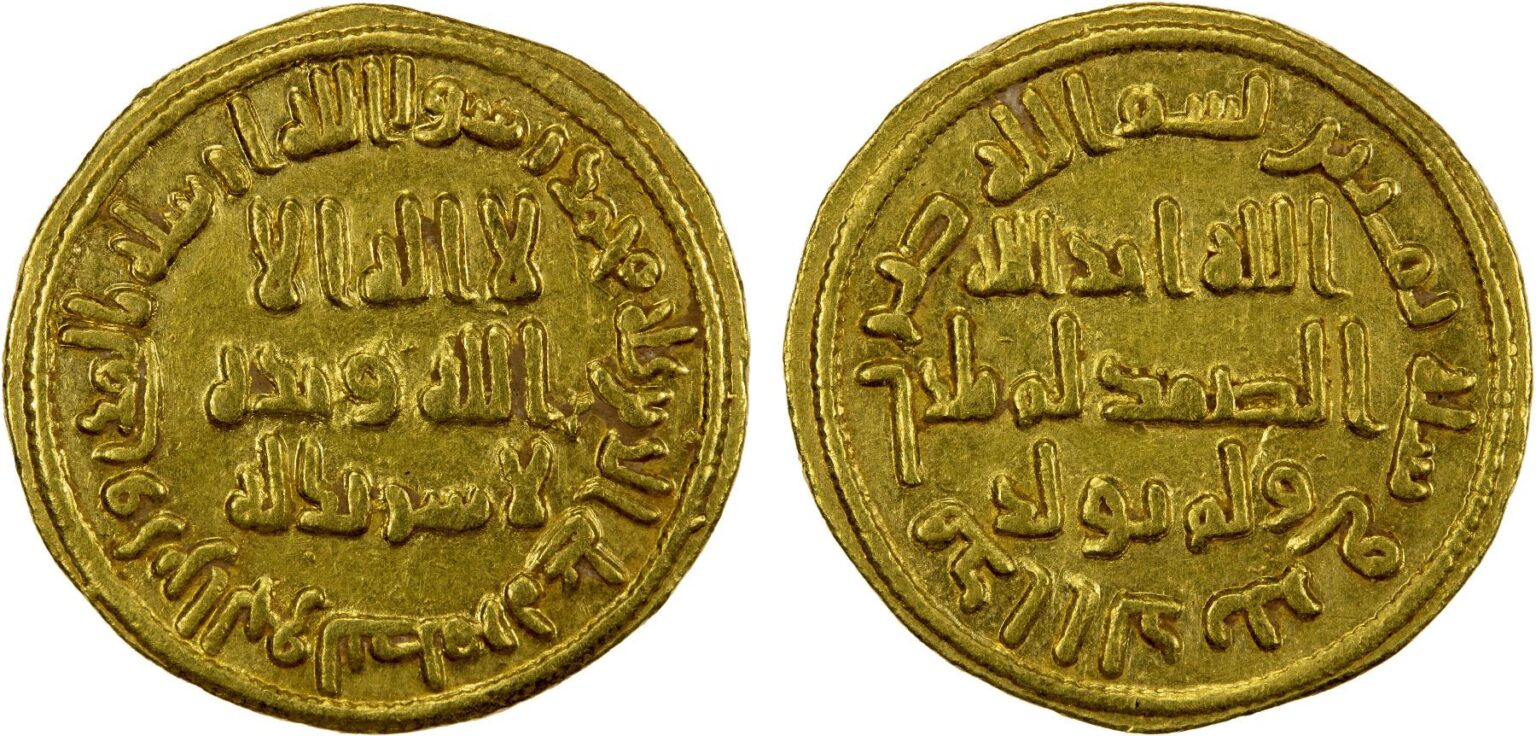 Umayyad ‘abd Al Malik Ibn Marwan Ah 65 86 685 705 Ad Gold Dinar