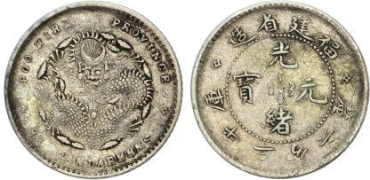 China, Fukien, silver 5 Cents, 1894